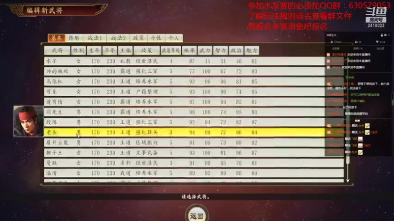 【2021-11-07 23点场】兰色星空123：三国志14PK版水友赛第八赛季健将