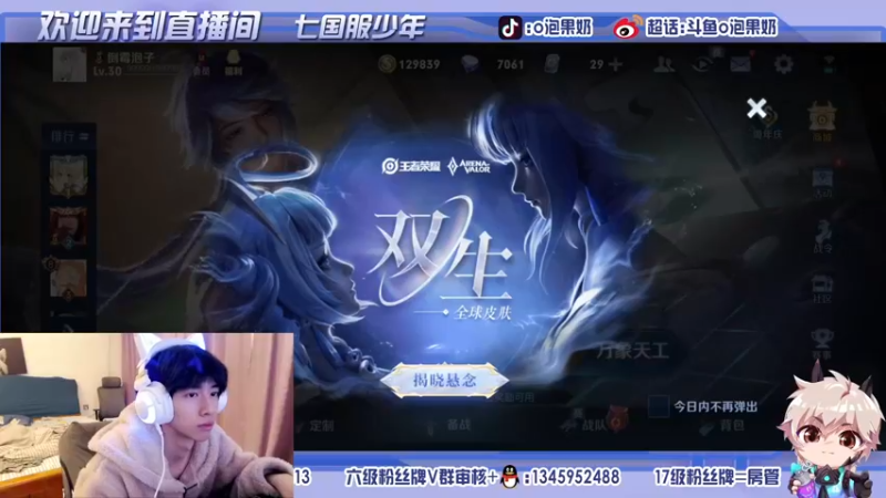 【2021-11-06 21点场】O泡果奶1111：喜提国服兰陵王