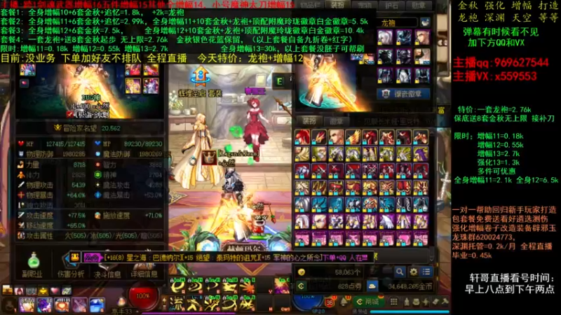 【2021-11-08 04点场】主播轩辕：金秋打造毕业 增幅龙袍