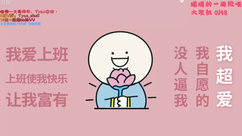 【2021-11-08 12点场】童瑶Tyao：想你 但不敢找你  怕你欲擒故纵