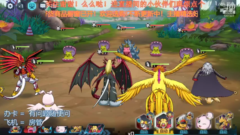 【2021-11-06 22点场】跳动丶无羁：数码宝贝是童年那味了