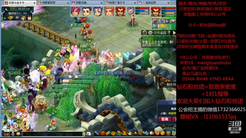 【2021-11-06 20点场】玮哥爱梦幻：绮梦长安五门第44天~送攻略!