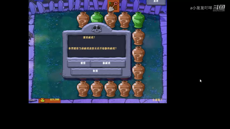 植物大战僵尸中文版 2021-11-08 17-34-06