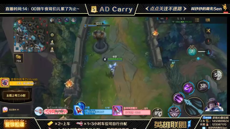 【2021-11-06 02点场】叫钞钞的周先Sen：国服前百ADC，带粉上车，有车位！