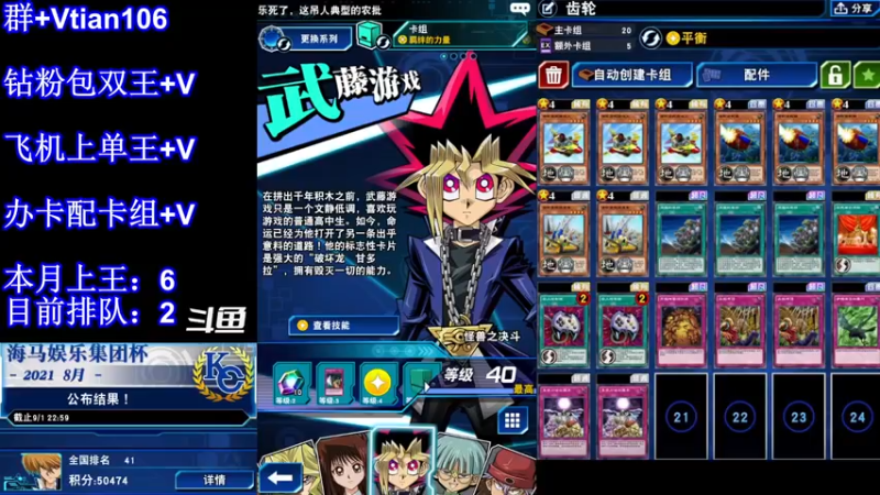 【2021-11-08 15点场】賤丶大骚賤：决斗王在哪里？