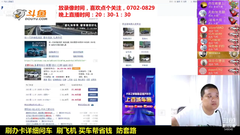 【汽车】九江008的精彩时刻 20211108 08点场