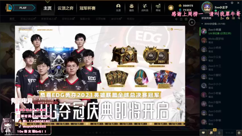 【2021-11-08 10点场】林子文i：峡谷第八 1500分T1打野林子文！！
