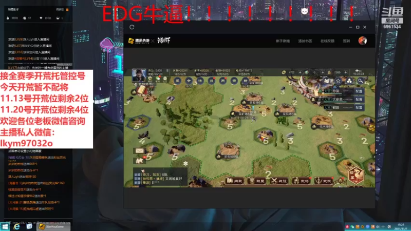 【2021-11-07 15点场】小鬼酱ovo：小鬼：EDG牛批