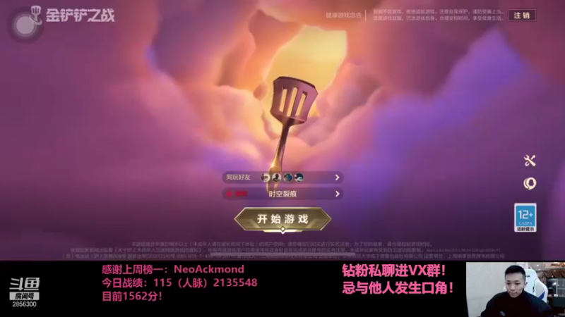 【2021-11-08 19点场】NB丶条皮兄弟：小皮：1562最后两天S1!