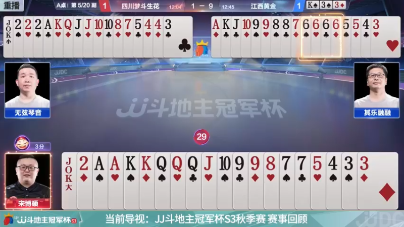 【2021-11-08 08点场】JJ斗地主官方：经典战役回顾 488743