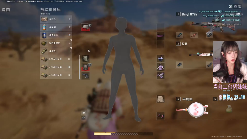 【吃鸡游戏】47号Gamer的精彩时刻 20211108 16点场
