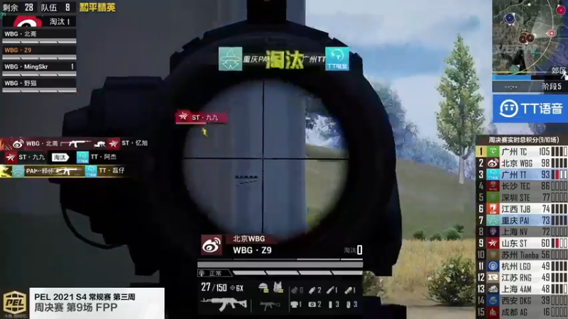 【2021-11-07 20点场】艺帝帝：王牌5星单人四排