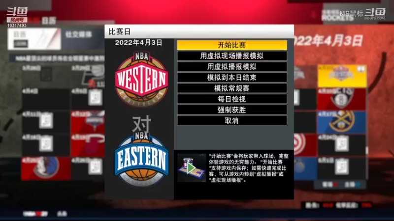 【NBA2K】MR鼠标群星怀旧全明星比赛