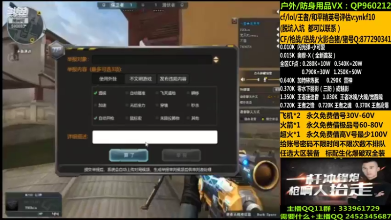 【2021-11-08 06点场】太原庞臭臭：帮打排位/借号/防身用品。