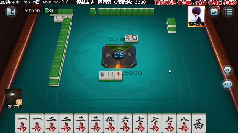 【欢乐麻将】靓旭的精彩时刻 20211108 00点场