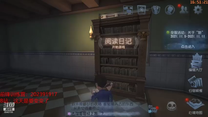 【2021-11-08 16点场】这天是要变变了：【变变天】271排名也没掉多少嘛