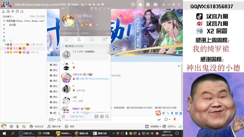 【2021-11-06 00点场】汉宫九阳：帮打排位/秒上号/送上车卷甜蜜双排。