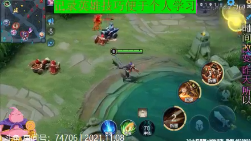 大魔王夏天天王者教学,房间号74706_2021年11月8日 21