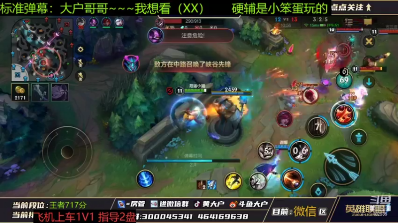 【2021-11-07 23点场】大户呀：国服第一辅！别问我第一是谁