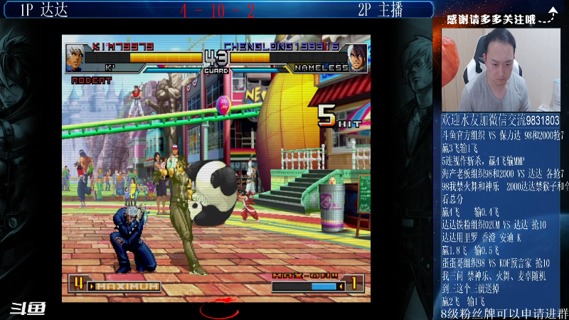 【格斗游戏】武汉程龙的精彩时刻 20211108 00点场