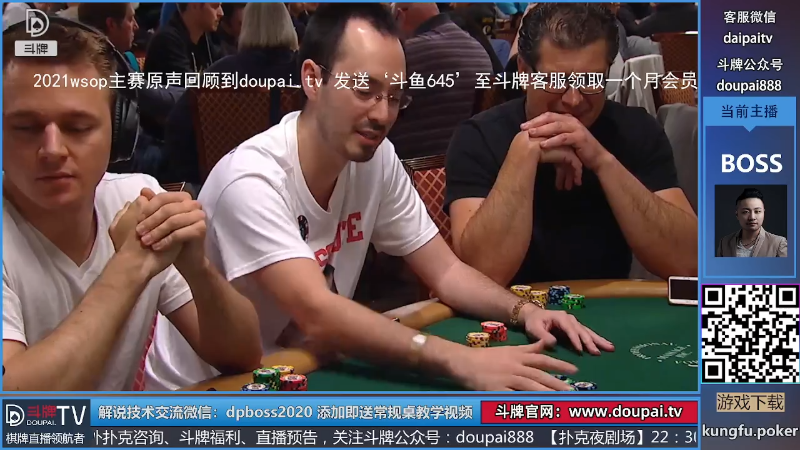 我在斗鱼看斗牌TV直播棋牌娱乐