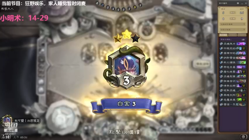 【2021-11-06 03点场】火焰之指吉列布：吉列布：全金小明术，狂野挨打上传说。