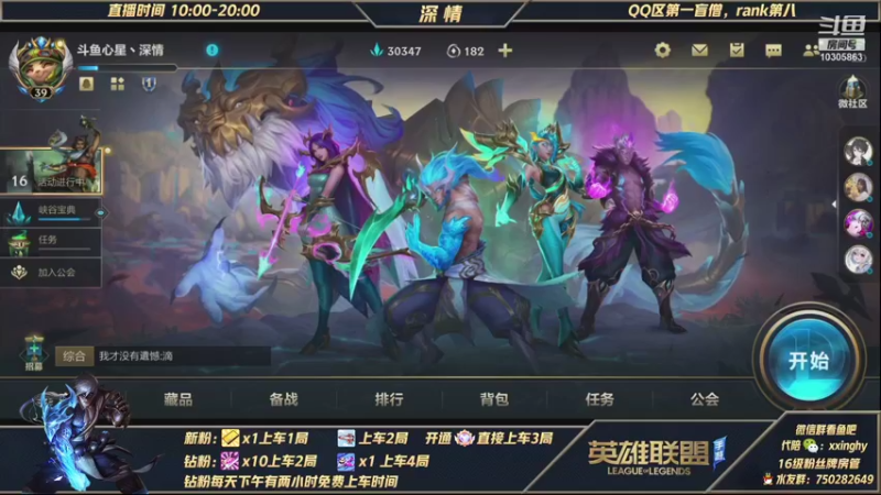【2021-11-08 09点场】心星丶深情：国一盲僧 Q区王者600点排位