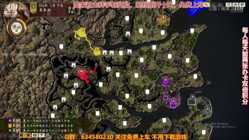 三国志水友赛11.6-3