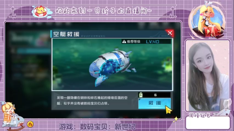 【2021-11-08 21点场】铃子是玲子吖：游戏：数码宝贝：新世纪