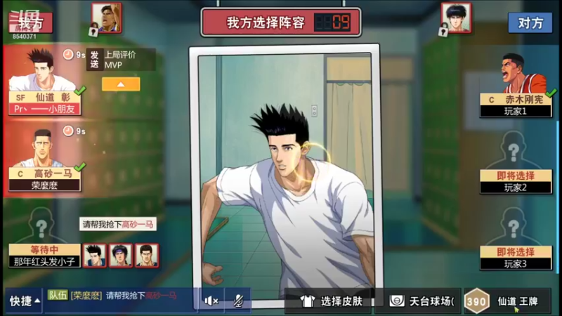 【2021-11-06 20点场】丶把球传给我：把分交出来 ～！