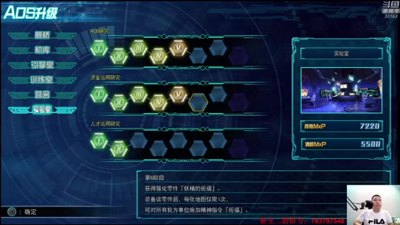 【2021-11-08 01点场】真虎龙王：机战：正式进入游戏中期。