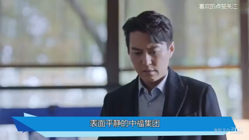 突围：吴斯泰真实身份是纪委卧底