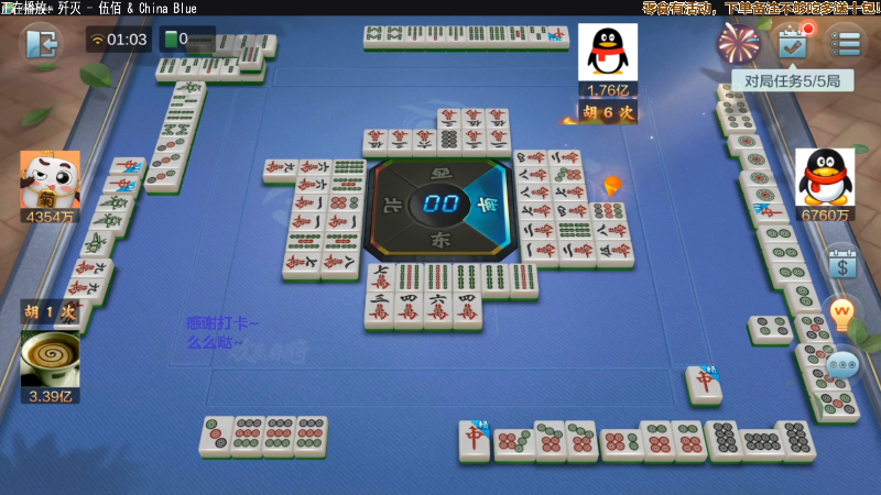 【欢乐麻将】靓旭的精彩时刻 20211108 19点场