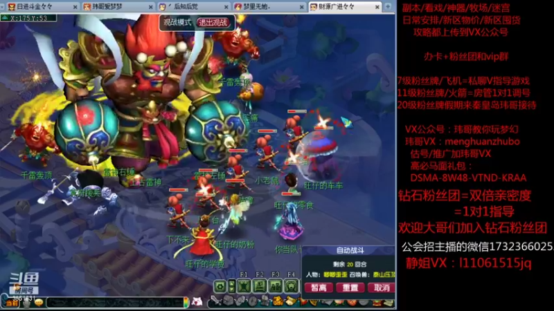【2021-11-07 20点场】玮哥爱梦幻：绮梦长安五门第45天~送攻略!