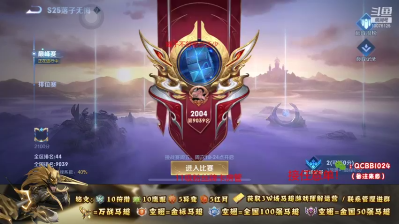 【2021-11-03 15点场】y尘不止马超：2w战力国服马超带粉乱杀