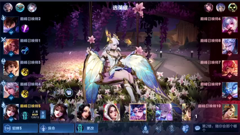 【2021-11-08 15点场】音七Simple：杨玉环貂蝉专场教学