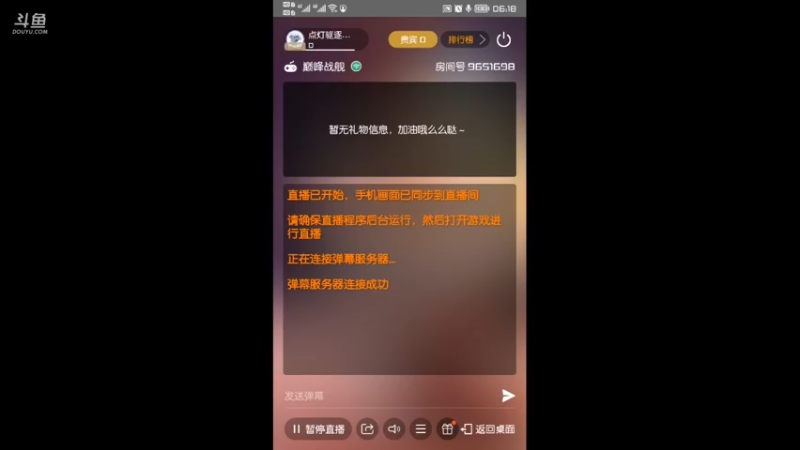 【2021-11-08 06点场】点灯驱逐利兹：点灯驱逐零伤害