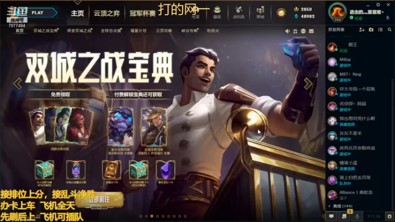 【2021-11-07 17点场】小泽Eddy：网一网二 日常乱斗 伤害王把把c