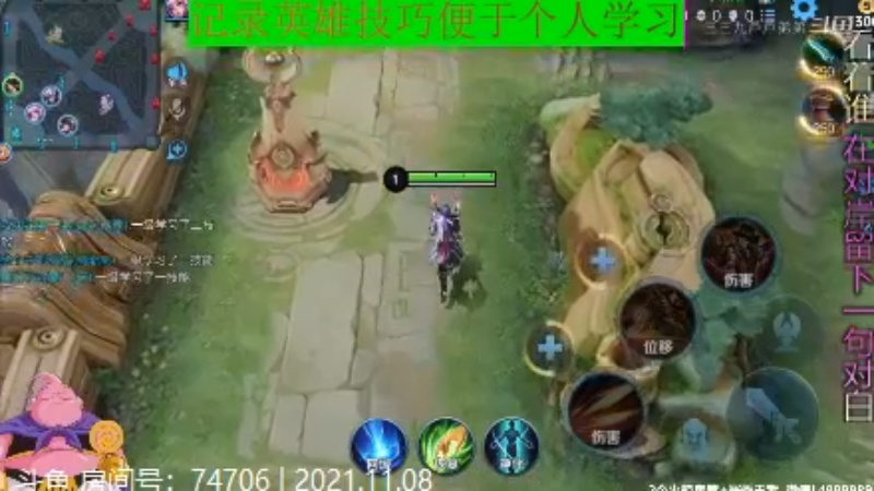 大魔王夏天天王者教学,房间号74706_2021年11月8日 15