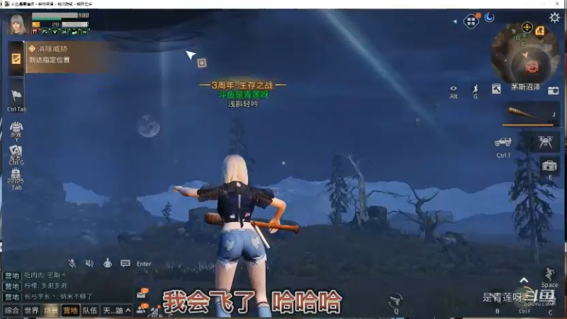 我会飞了   哈哈哈嗝