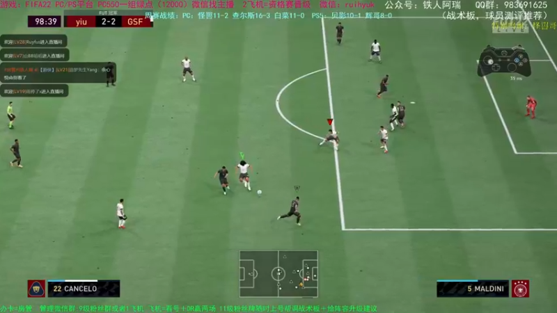 【2021-11-07 14点场】铁人阿瑞：fifa22周赛 我们是冠军！