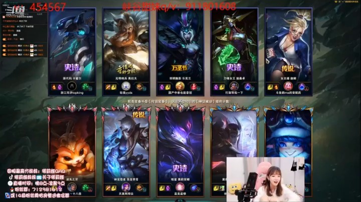 【塔莉娅QAQ】：21助攻露露，越塔打了一波团灭，直接一波