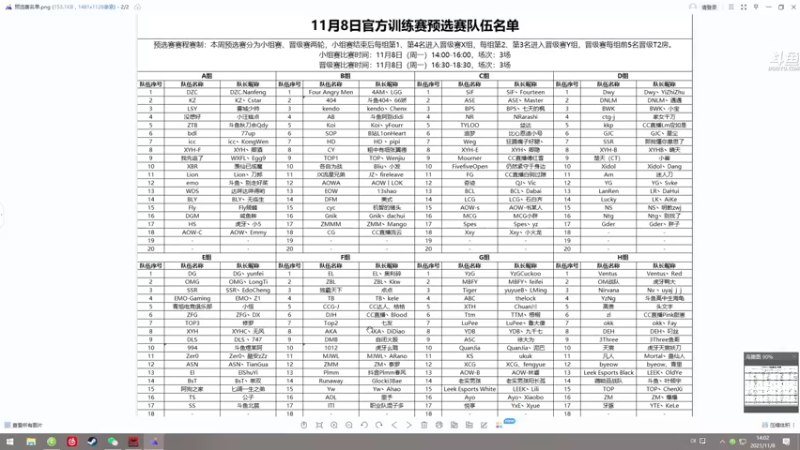 【2021-11-08 14点场】dudu4e嘟师傅：【嘟师傅解说】OB官方训练赛电子厂出战