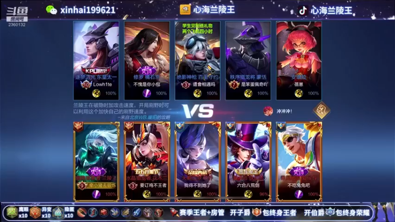 【心海兰陵王】：18-7-8兰陵王MVP，最后一波简直就是扬眉吐气啊