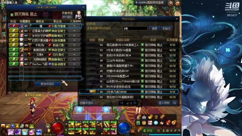 【2021-11-07 22点场】DNF丶心软：在线看号遴选！回归打造！团本深渊！！