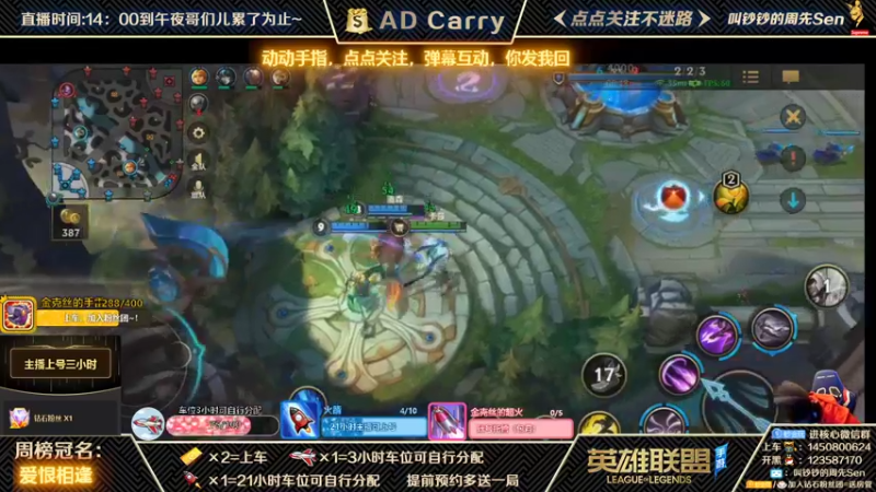 【2021-11-03 07点场】叫钞钞的周先Sen：国服前百ADC，带粉上车，有车位！