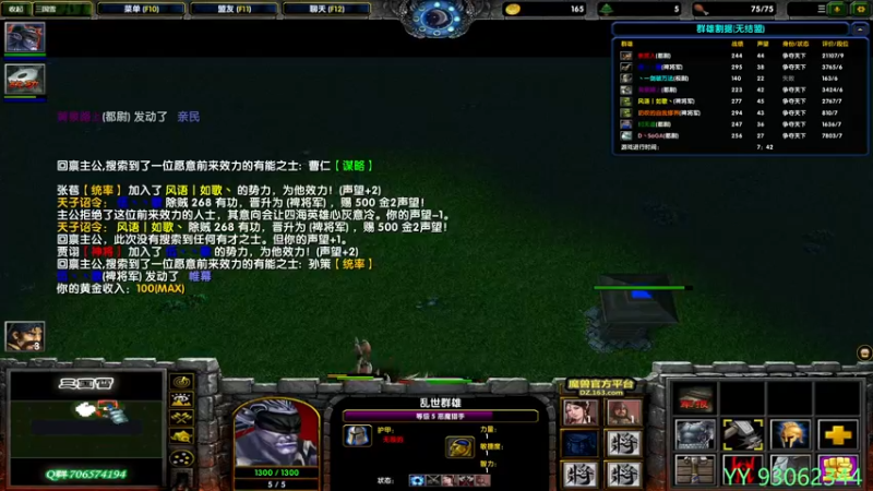 【2021-11-07 19点场】余贰人：3：三国雪