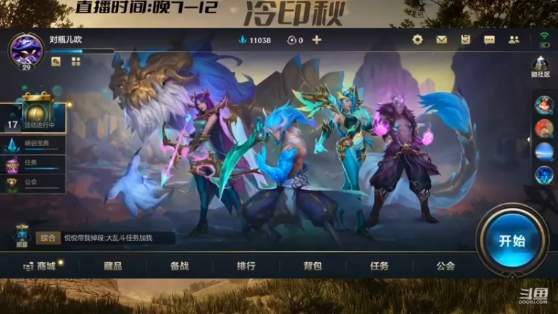 【2021-11-05 19点场】冷印秋：匆忙的夜晚