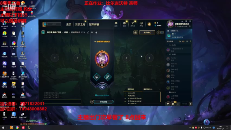 【2021-11-07 07点场】正人君子梅花鹿bao：EDG夺冠普天同庆