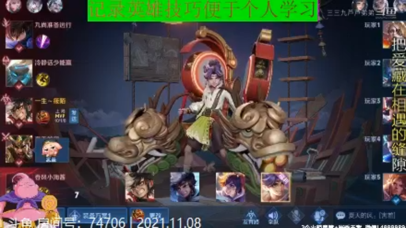 大魔王夏天天王者教学,房间号74706_2021年11月8日 49